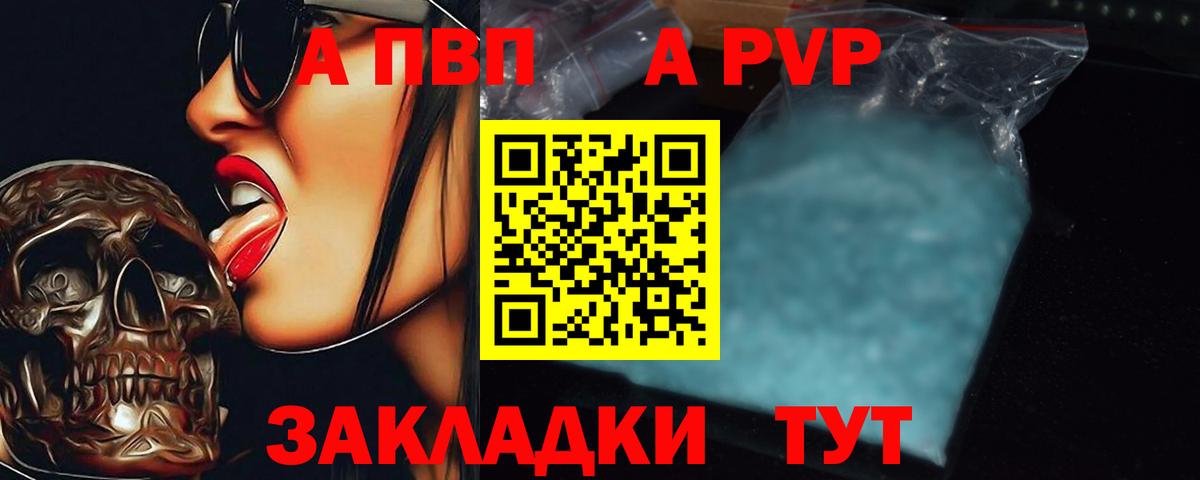 APVP Соль Всеволожск