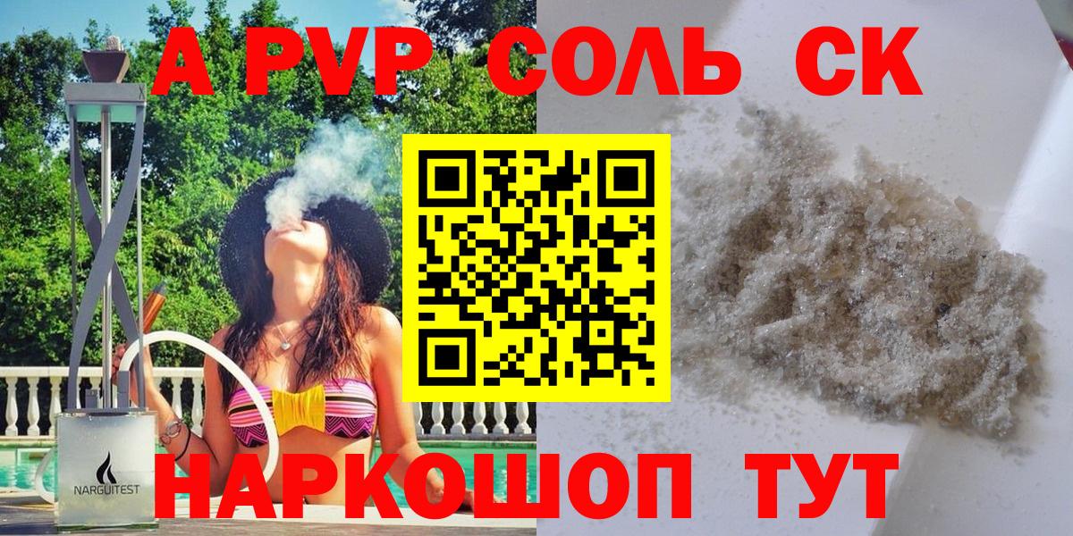 А ПВП кристаллы  А ПВП крисы CK  Всеволожск  А ПВП СК КРИС  Вход с VPN 