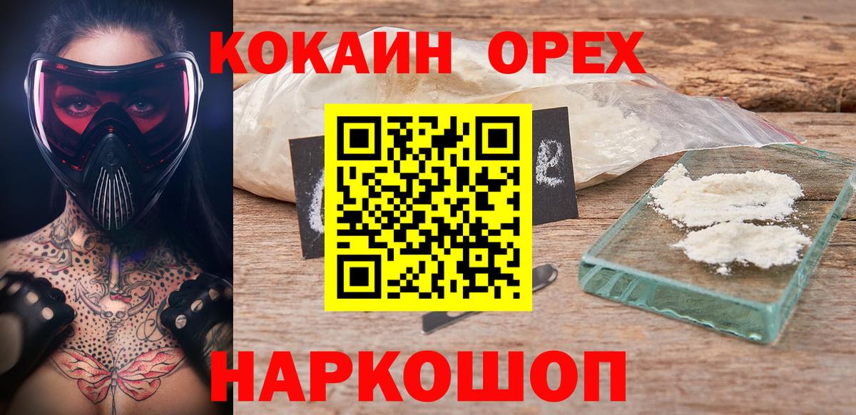 COCAIN  Cocaine FishScale  Вход с VPN  КОКАИН 98%  Всеволожск 