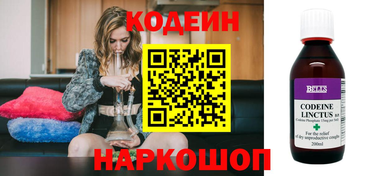 наркотики  Вход с VPN  Кодеиновый сироп Lean напиток Lean (лин)  Всеволожск  Codein напиток Lean (лин) 