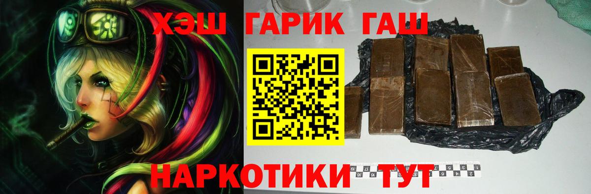 Гашиш убойный Всеволожск