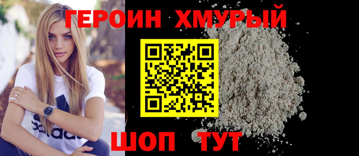 Героин Афган Всеволожск