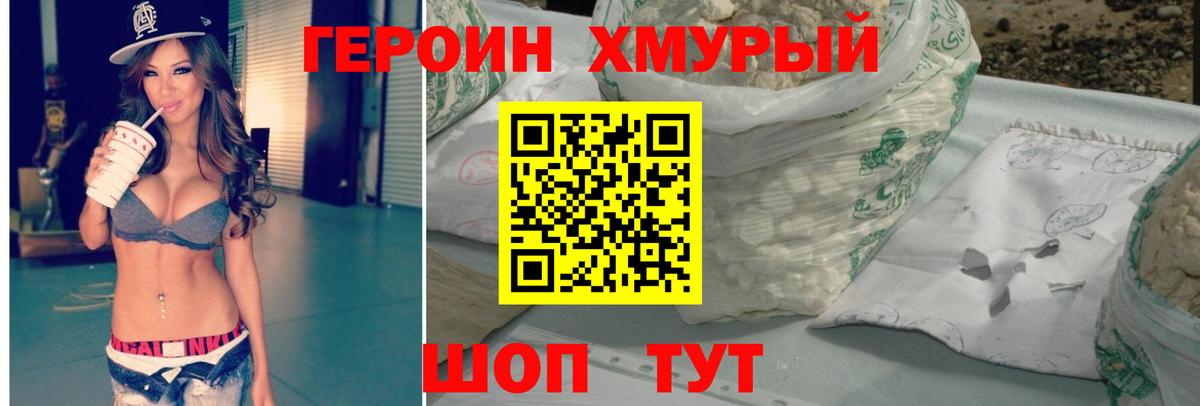 Всеволожск  ГЕРОИН афганец  Героин  Вход с VPN 