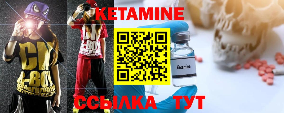 КЕТАМИН ketamine  Вход с VPN  Всеволожск 