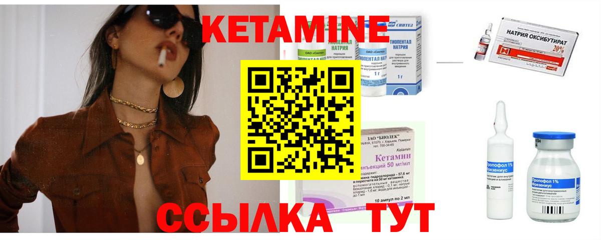 КЕТАМИН ketamine Всеволожск