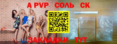 стафф Комсомольск-на-Амуре