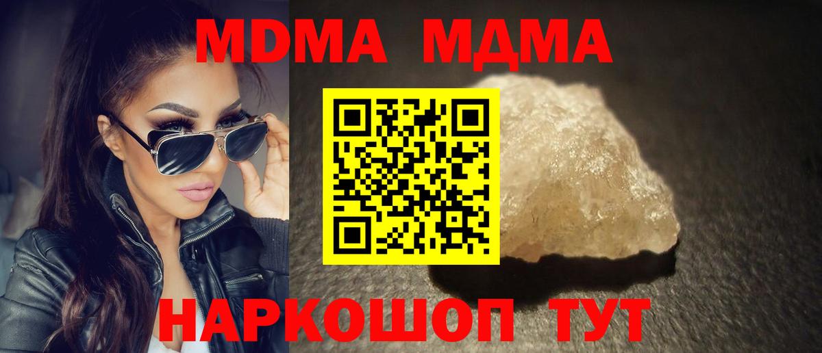 МДМА VHQ  MDMA  Вход с VPN  Всеволожск  MDMA crystal 