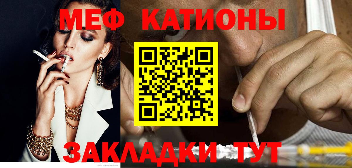 Мефедрон  Всеволожск