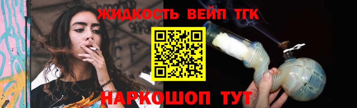 Всеволожск  Дистиллят ТГК Wax  Вход с VPN 