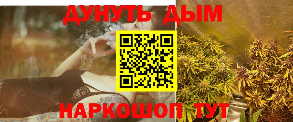 Всеволожск  Марихуана SATIVA & INDICA  Вход с VPN  Бошки Шишки планчик 